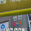 365연산온누리약국 이미지