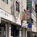 안성이발관 이미지