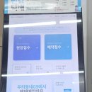 지에스(GS)25 다산이편한점 | GS25 편의점택배 반값택배 보내는법 및 비용과 받는법까지 알아보기