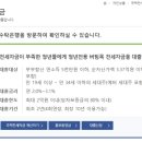 이지부동산중개 | 청년버팀목전세대출 HUG (허그) 후기