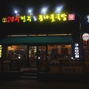 전주명가 이미지