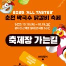 진짜로춘천닭갈비막국수 이미지