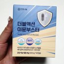 나눔건강 | 베타글루칸으로 챙기는 면역력, 육아맘이 선택한 건강나눔 더블액션 이뮨부스터 솔직후기