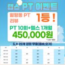 파리바게뜨대전월평