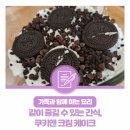 가족과함께수제쿠키만들기 이미지