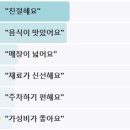 더맛있는녀석들 한우 생식4종세트 곰취냉면 잔치국수 충주 한우마을 김준현의밥상 특집