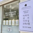 동양부동산중개사무소 이미지