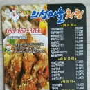 김성구의성마늘치킨성당점