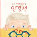 모든안경 이미지