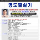 명도