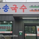 부송국수 남부점 이미지