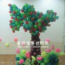 풍선아트 이미지