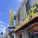 김가네뼈해장국