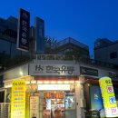 학동상회