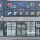 더 킹 당구클럽 네이버블로그