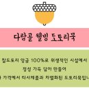 다람골 웰빙 도토리묵 - 서구 | 다람골 웰빙 도토리묵