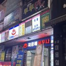 지중해건강랜드 이미지