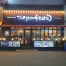수촌마을_서 | 안양 관양동 족발 맛집 더맛있는족발보쌈 안양수촌마을점 솔직후기