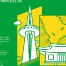 세종월드 이미지