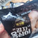 주식회사 수내츄럴 이미지