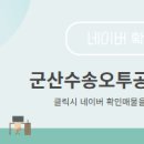 수도공인중개사사무소 네이버블로그