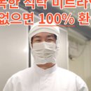 라인미트