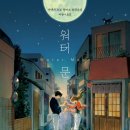 먼문하우스