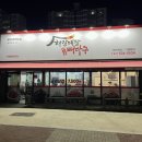 배방읍 월천1길 | 🌶️ 아산 배방 북수리 월천지구 맛집! 해장대장 얼큰뼈다구🔥 매운직화뼈구이로 스트레스 해소!