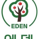 에덴유통
