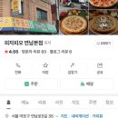 피자피오 이미지