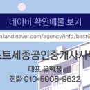 베스트 공인중개사사무소 이미지