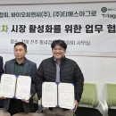 (주)한국아그로 전업농신문