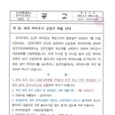 세대 하자조사 신청서 제출 안내 이미지