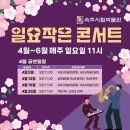 작은콘서트
