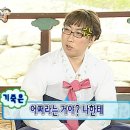 허리가 한 줌이시네요 가 성희롱이야?. 이미지