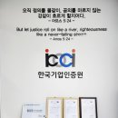 (주)대흥 | [인증 후기] 천안의 강소기업 (주)대흥이엔지, ISO 인증으로 '매출 100억' 고지를 향하다
