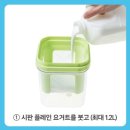 메이커 | 쿠팡 홈플래닛 그릭요거트 메이커 내돈내산 후기