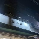 수앤미플라워