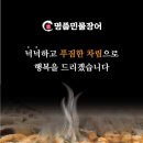 처음본 명품민물장어 함안점 이미지