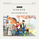 세종국악당 | 알사탕 뮤지컬 여주 세종국악당 아이랑 관람 후기