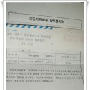 사이판 총격사건 1년, 소송을 준비 하렵니다 이미지