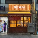 세마이 - 금정구 장전로12번길 30 | 부산 화명동 맛집 점심 저녁 식사 혼밥 추천하는 세마이 화명점 돈코츠차슈멘 후기