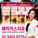 강변역치과 사랑니 발치 후 주의사항, 드라이소켓 예방법까지 | 사랑니전문 매직키스치과﻿ 이미지