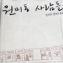 원미지물포 이미지