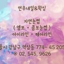 연우네일샵