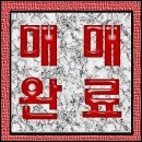 풍수부동산중개사무소 이미지
