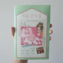 간식집 - 영덕군 | 간식집