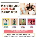 초1 골든타임 수업, 1시·2시 오픈![강남 창의융합 놀이교육]