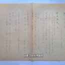 곡물검사소(穀物檢査所) 공문(公文), 벼(籾) 포장 등에 관한 건 (1941년) 이미지