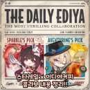 이디야 목동아델리체점 | 스타레일 x 이디야커피 콜라보 내용 정리!(세트메뉴, 한정판굿즈 예약 등)